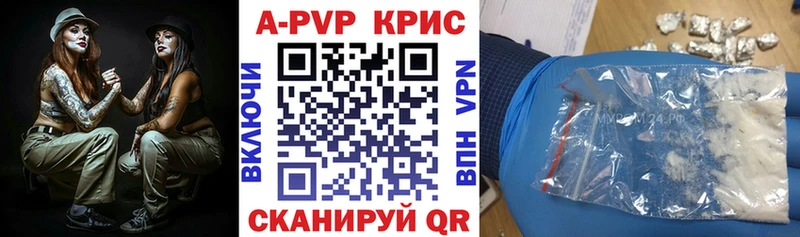 A-PVP крисы CK  Абдулино 