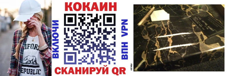 Cocaine VHQ  Абдулино 